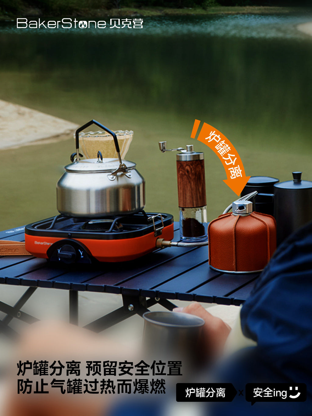 Bakerstone Portable Camping Stove – Windproof Gas Shell Stove for Picnic & Outdoor Cooking