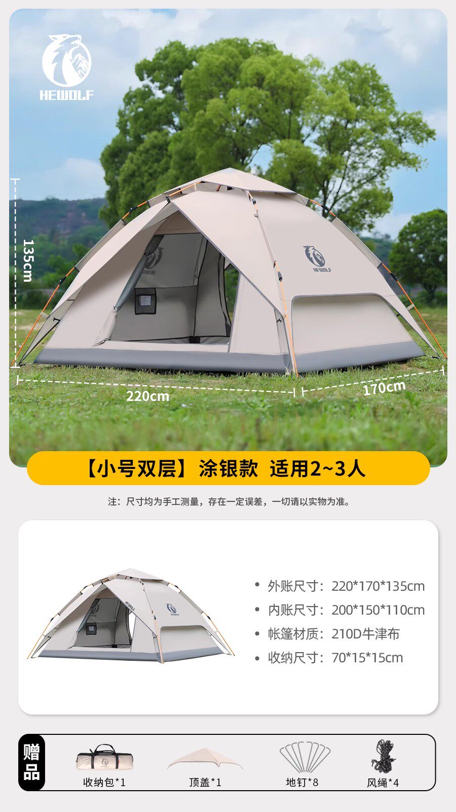 Hewolf Outdoor Camping Tent – Small Double Layer, 3-Season Waterproof, 240x210x150cm, 3000mm Oxford Cloth, Fiberglass Frame, Foldable – Campfire

