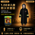 Carbon Fiber Fireproof Suit for Kids – Thickened Emergency Escape Jacket, Heat Insulation & Flame Retardant, Ages 3–12
