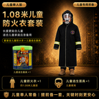 Carbon Fiber Fireproof Suit for Kids – Thickened Emergency Escape Jacket, Heat Insulation & Flame Retardant, Ages 3–12
