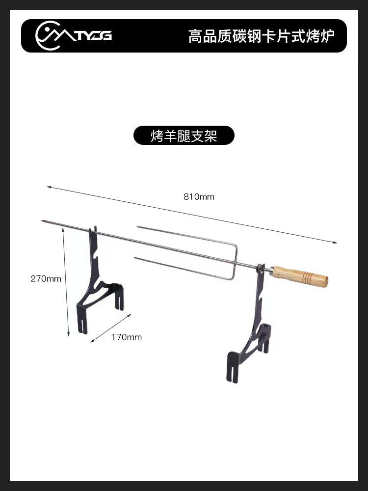 Lamb Shank Holder Add-on for Carbon Steel BBQ Grill
