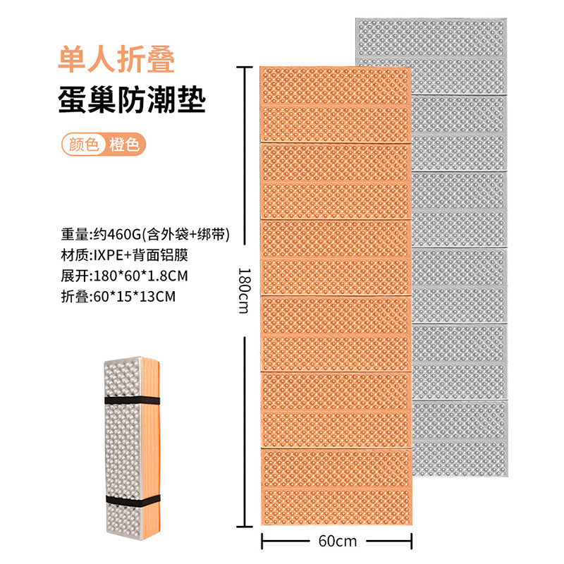 Outdoor Camping Folding Foam Mat – XPE Egg Crate Moisture-Proof Sleeping Pad for Tent & Picnic