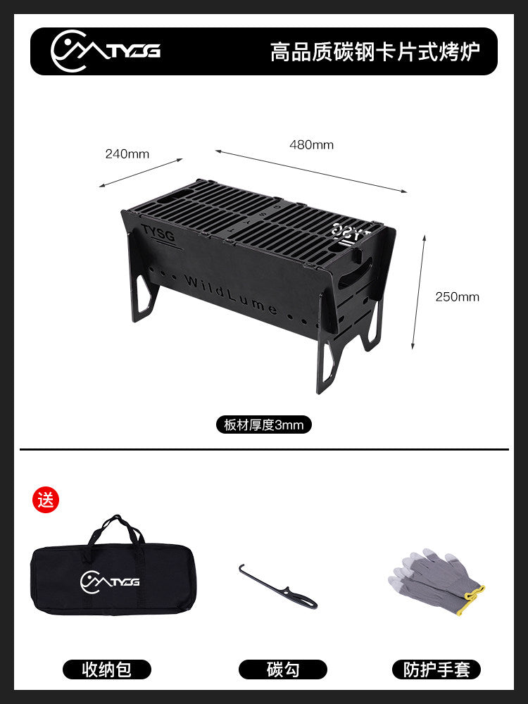 480mm Carbon Steel BBQ Grill Plate – Detachable Picnic Grill
