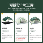 Auto-Setup Family Tent – Double-Layer, 3-4 Person, 4-Season
