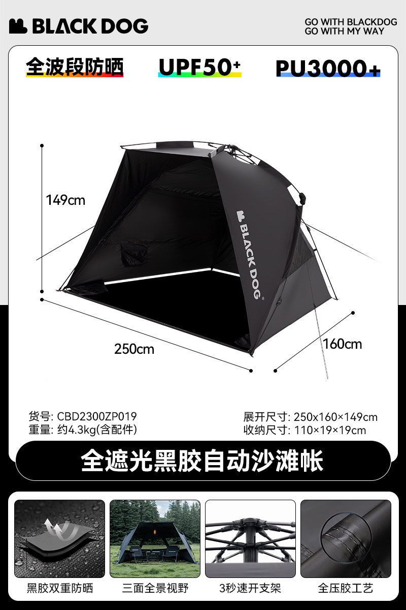 Blackdog Auto Pop-Up Sun Shade Tent – Darkening Vinyl, Extendable Canopy, 250x160x149cm, 150D Oxford Black Vinyl, 2000mm Waterproof, 4.3kg – Campfire
