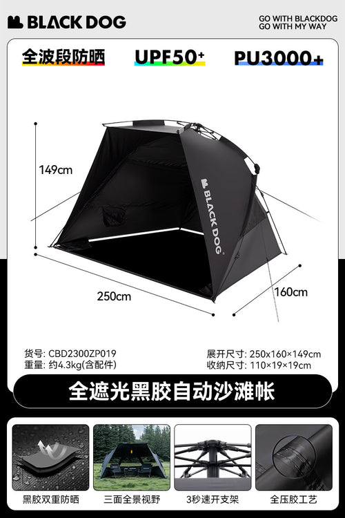 Blackdog Auto Pop-Up Sun Shade Tent – Darkening Vinyl, Extendable Canopy, 250x160x149cm, 150D Oxford Black Vinyl, 2000mm Waterproof, 4.3kg – Campfire
