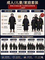 Carbon Fiber Fireproof Suit – Emergency Escape Jacket, Heat Insulation, Flame Retardant, Family Set for Adults & Kids