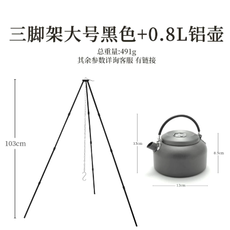 Aluminum Alloy Camping Tripod Hanger – Detachable Hanging Pot Rack for Campfire & BBQ